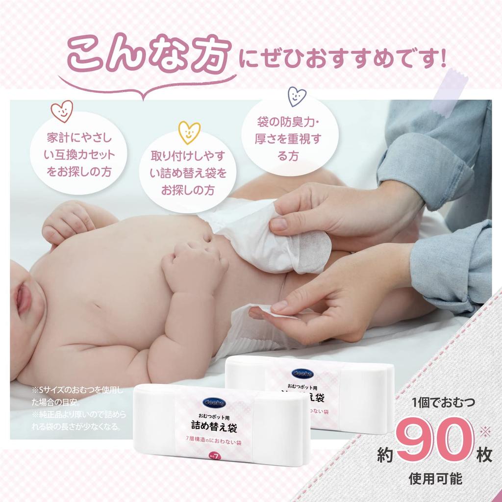 Deefre Diaper Trash Can Refill 7M X Compatible with Various Diaper Trash Odor Easy To White Bags, 8-Pack, 8, Cans, 7-Layer Protection, 0.02mm Thick,