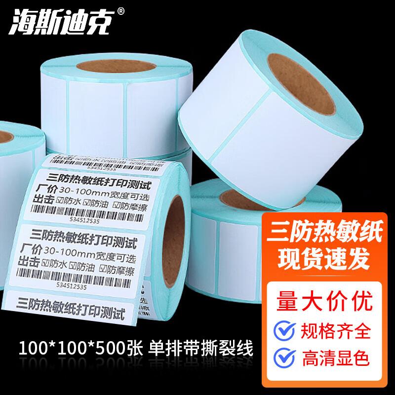 Haistik HK-5132 Thermal Shipping Labels 100x100 mm