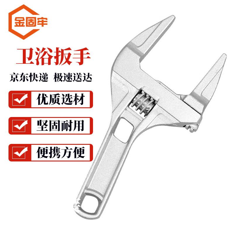 Jingu Lao Multi-functional Short-Handle Adjustable Wrench Set
