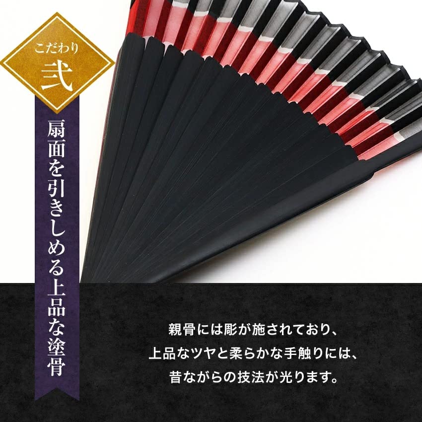 Fan Fan Set with Double Red [Osaka Choseido] Fan, Men's, Fashionable, Business, Bag, Holder, Handkerchief,