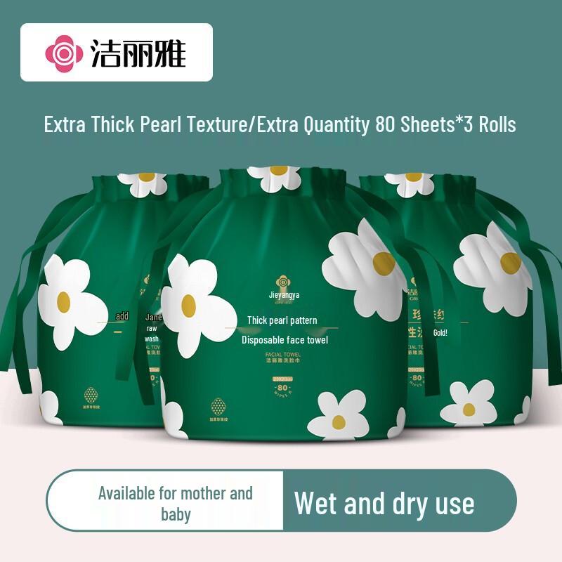 Grace Disposable Thickened Pearl Texture Facial Cleansing Towel