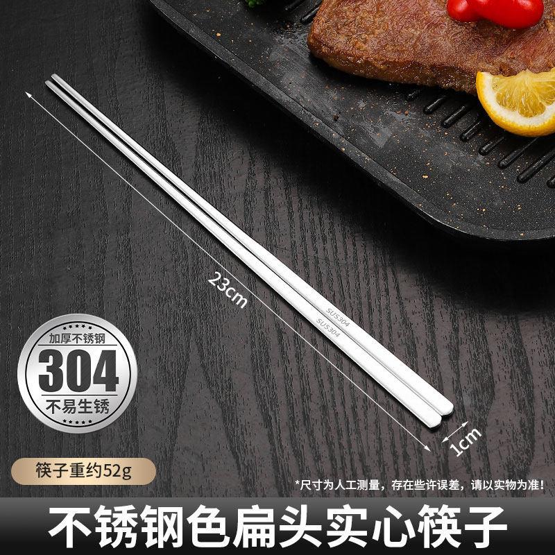 Qiwei Korean Gold 304 Stainless Steel Flat Chopsticks