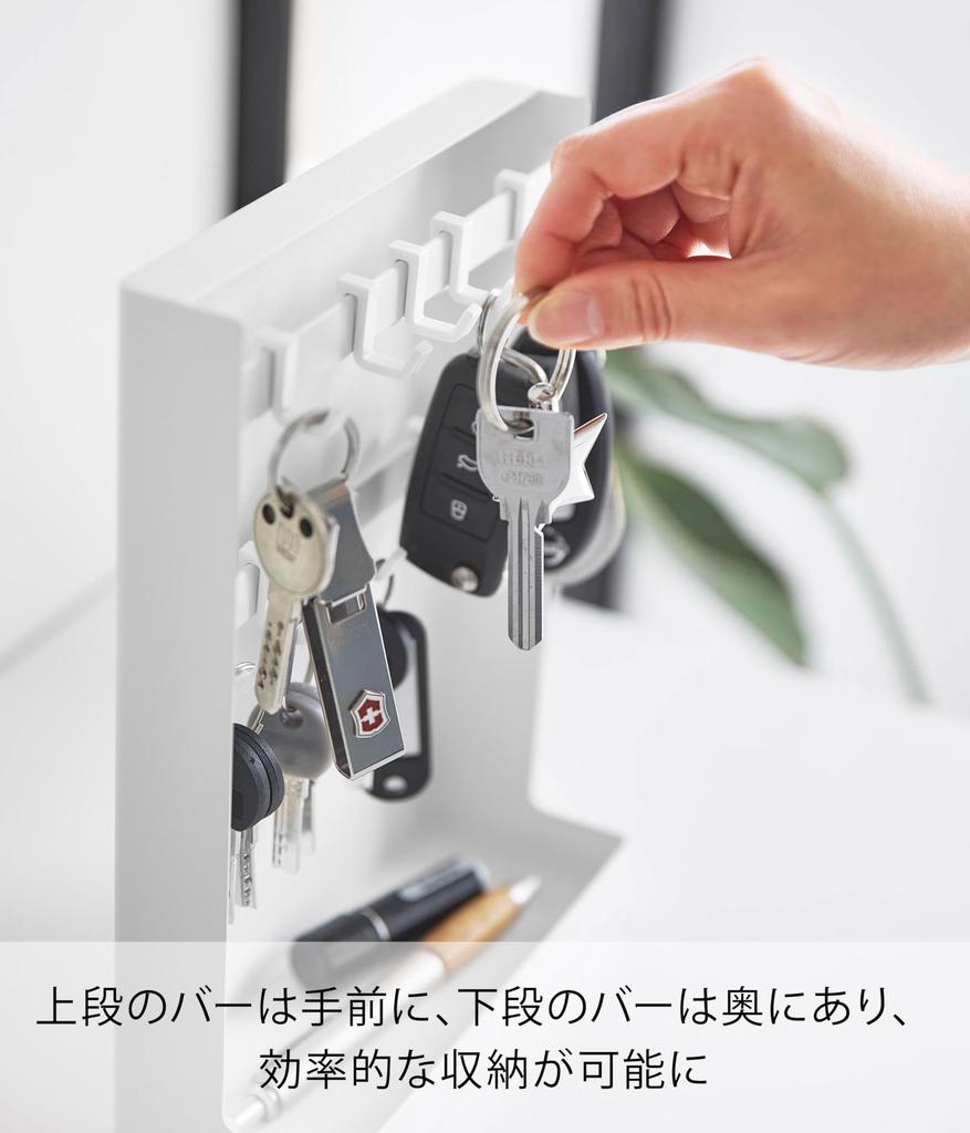 Yamazaki Tower Key Hook 18cm W X 7cm D X Concealed Key Model 10340 2-Tier Stand, White, 24.6cm H, Storage, Holder,