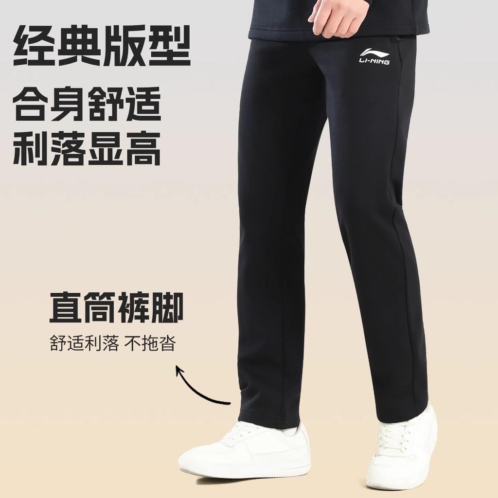 Li Ning Knitted Sweatpants Men's Black YKLV467-1