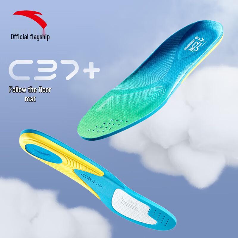 Anta C37+ "Little Cloud" Arch Support Sports Insole 1824551591