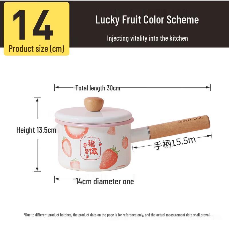 Chuda Emperor 14cm Fruit Series Enamel Milk Pot 14cm