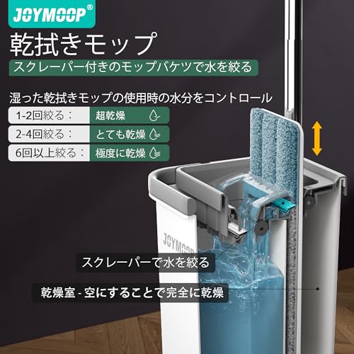 JOYMOOP Mop, Bucket, and Wringer Set, Hands-Free Flat Floor Mop and Bucket with 3 Washable Microfiber Pads, Mopping and Wet/Dry Floor Cleaning System