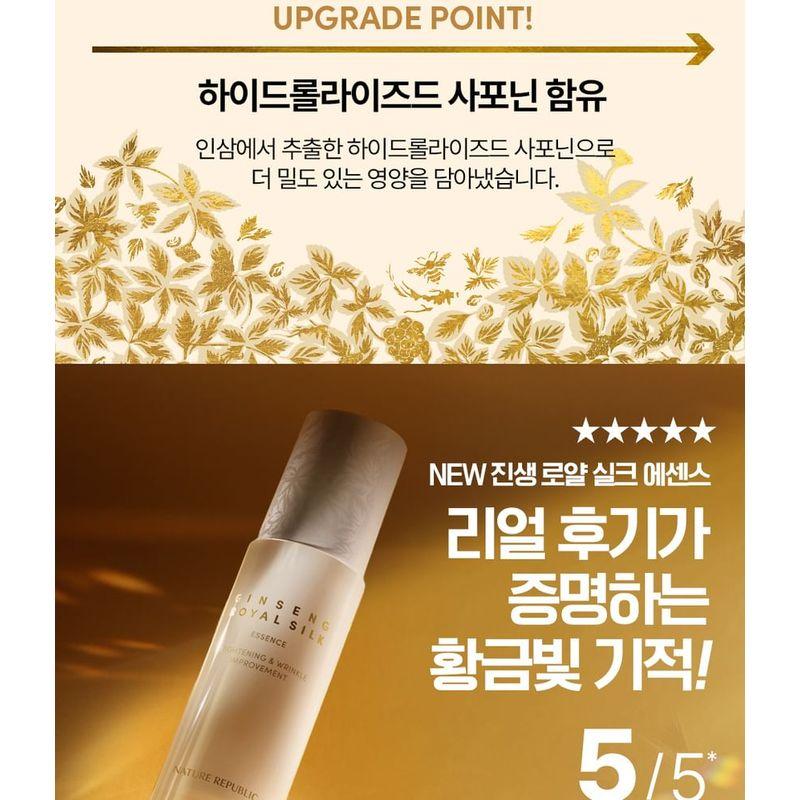 Nature Republic Ginseng Royal Silk Essence