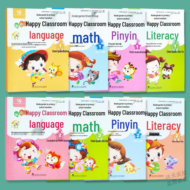 Kindergarten Connecting Materials: Fun Classes for Pinyin, Math, Language & Character Recognition from Preschool to University.