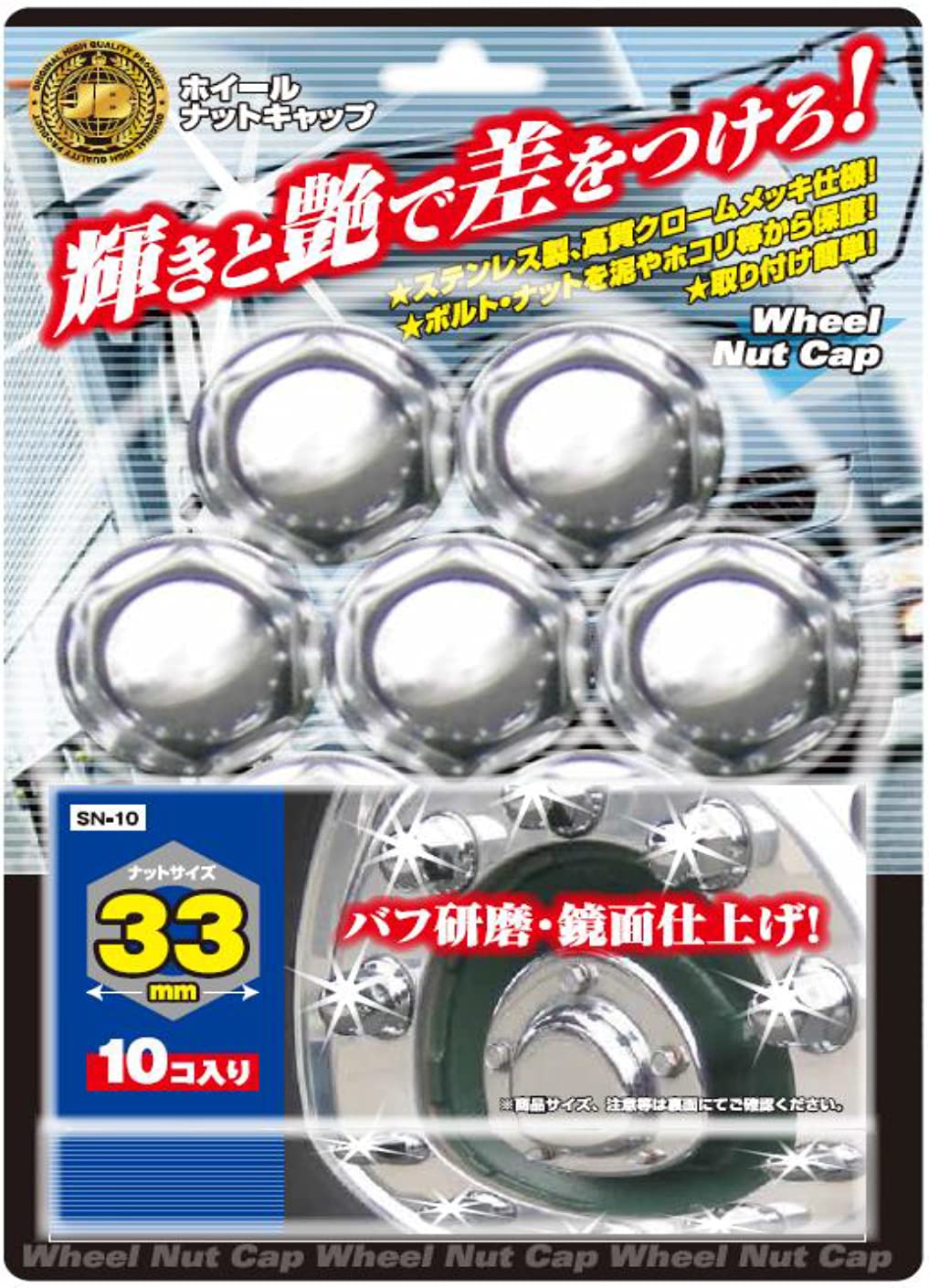 

Nippon Body Parts Truck Supplies JB ISO Nut Cap 33mm Stainless Chrome Plated 10-Hole SN-10