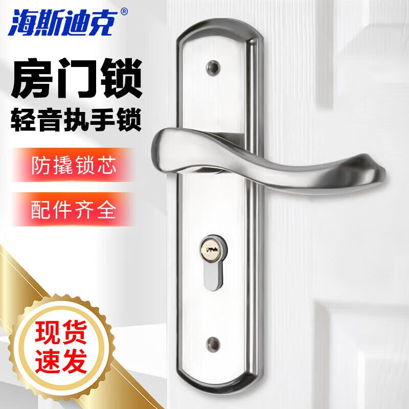 Haistik Stainless Steel Panel Lock for Fire & Quiet Doors