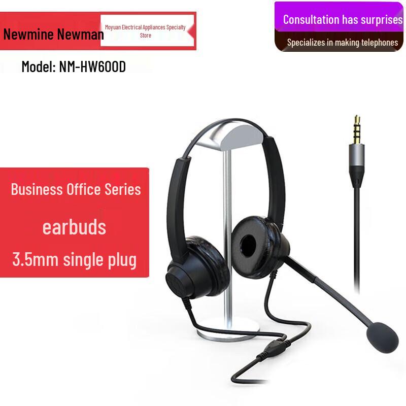 

Newman NM-HW600D Business Office Dual-Ear Headset (CN version)