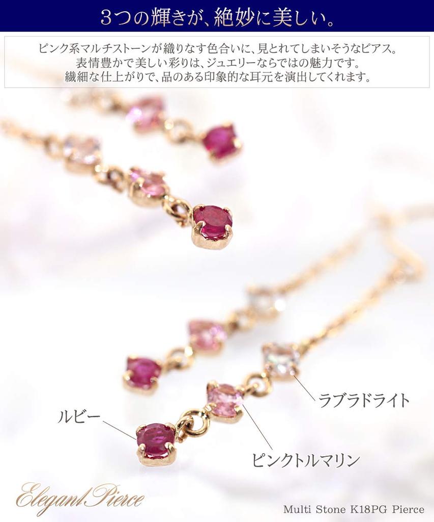 Hook Earrings 18K Ruby Pink Tourmaline Labradorite K18 Pink Gold 18K [Barzaz]