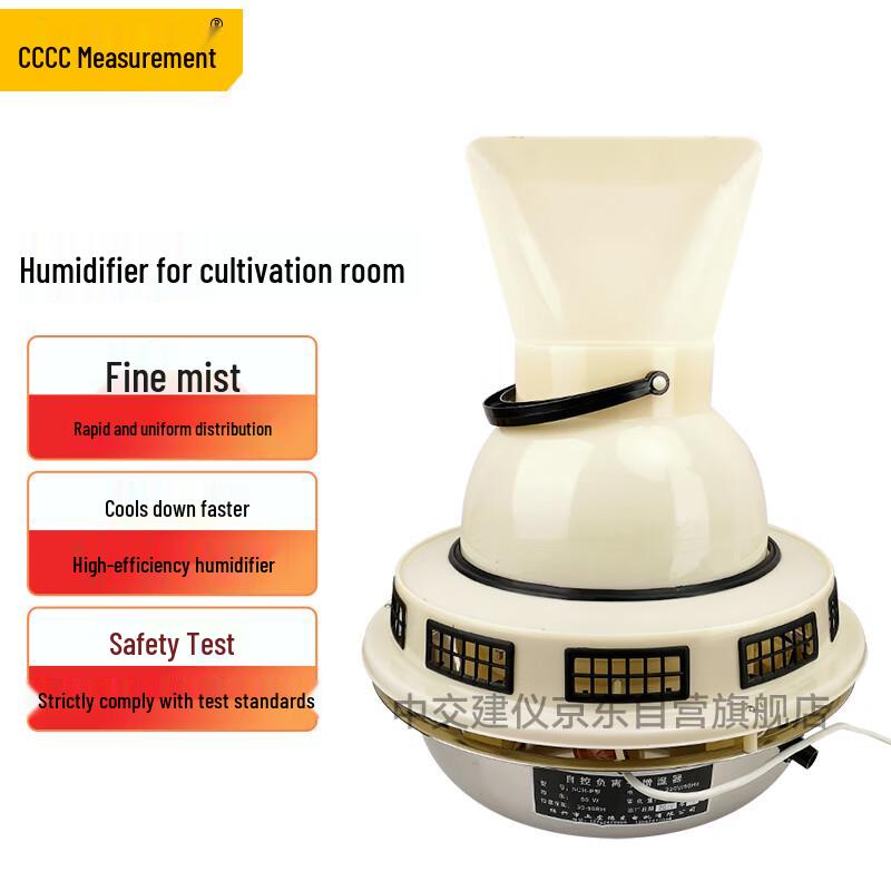 BYS-III Concrete Curing Room Humidifier (CN version)