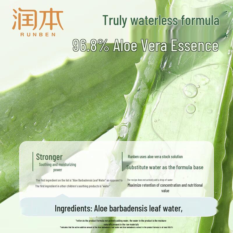 Runben Moisturizing Aloe Vera Gel