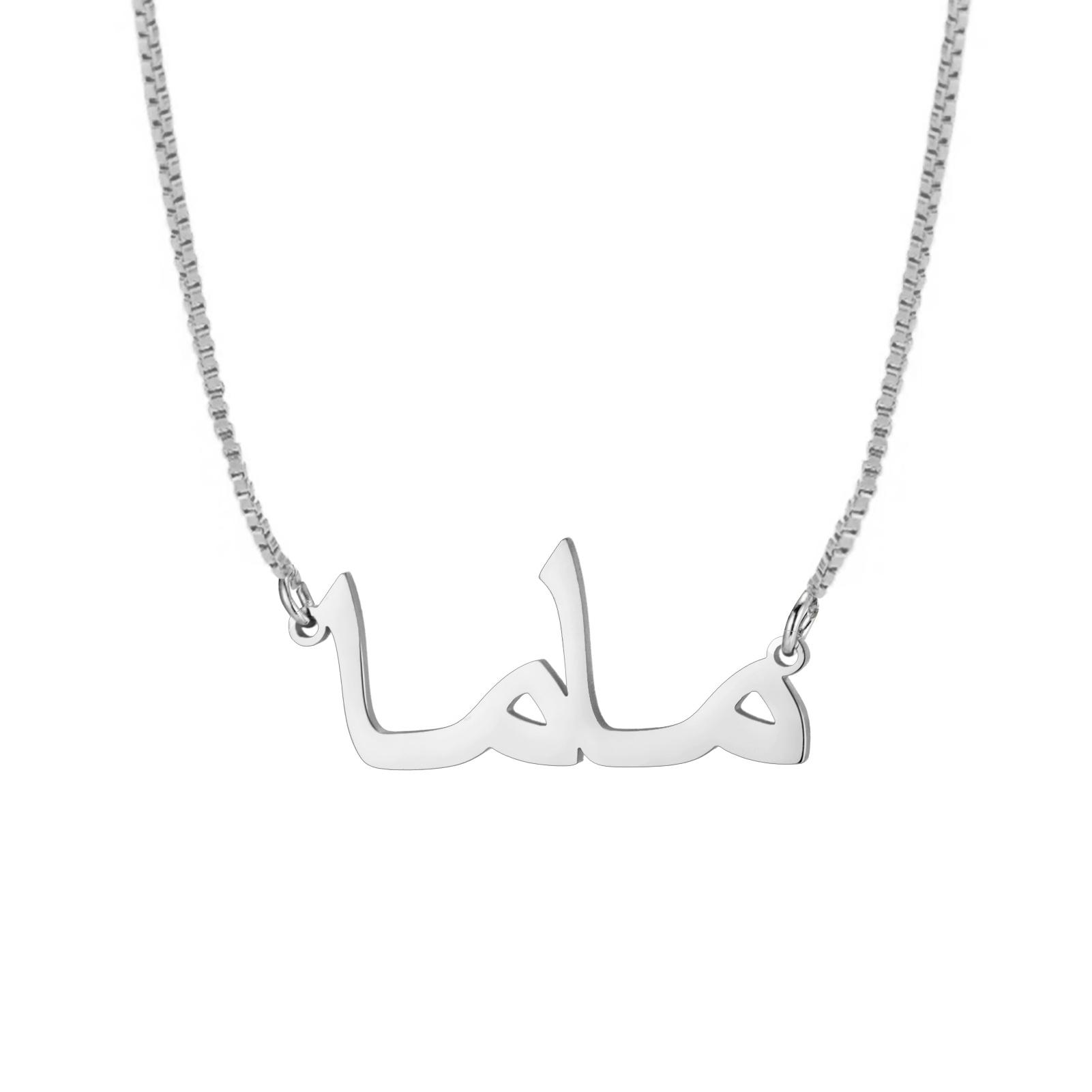 

Custom Arabic Necklace Stainless Steel Gold Color Personalized Pendant Choker Necklaces Jewelry Gift for Women Girls 50 cm