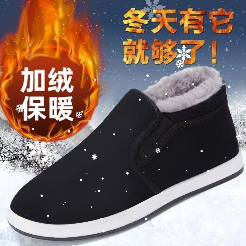 High-top velvet warm winter old Beijing cloth shoes men's one-pedal casual non-slip thickened medium and old canvas shoes