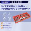 20-piece tap and die set for thread repair, includes tap, wrench, and storage case