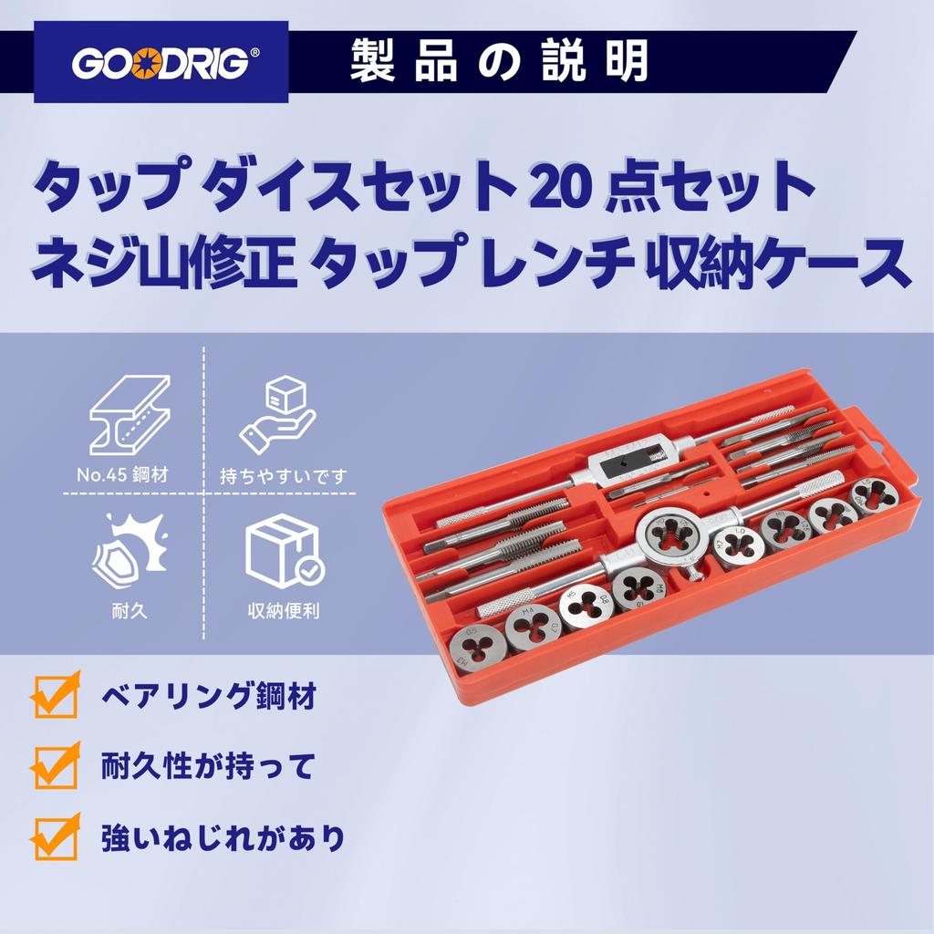 20-piece tap and die set for thread repair, includes tap, wrench, and storage case