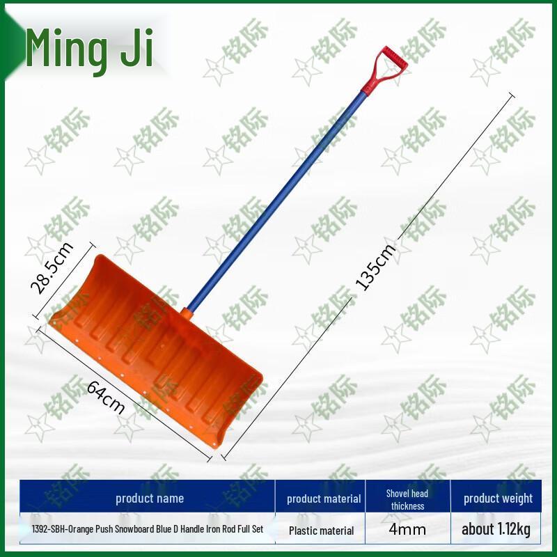 Plastic Snow Pusher Shovel