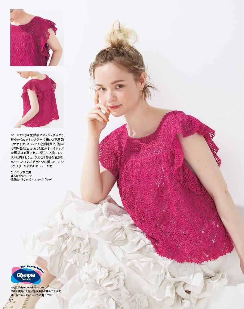 Knit Ball Summer 2025 Vol.206 (Let's Knit Series)