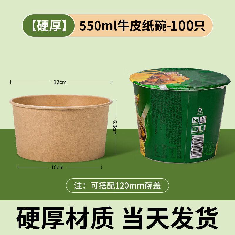 750ml Disposable Kraft Paper Bowl with Lid