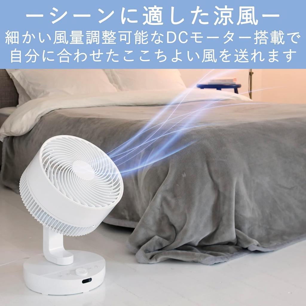 Circulator with DC 40 tatami mats Automatic 8 levels of air volume Easy to Off timer Remote control White [Yamazen] motor, Quiet, (ventilation/air