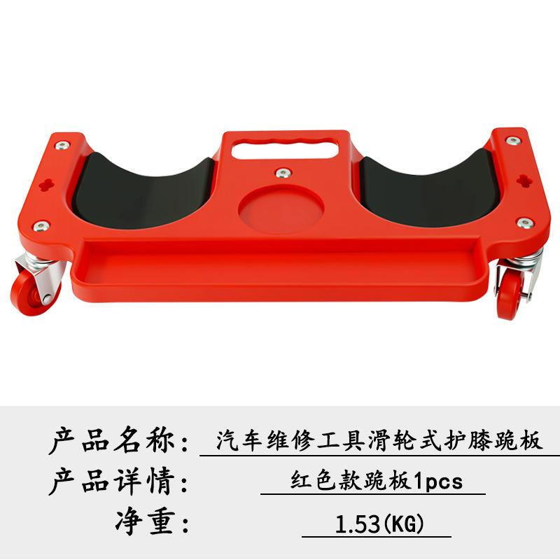 

Optional Mobile Kneeling Repair Tool with Universal Wheels, Kneepads for Sliding While Repairing Bikes