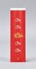 Sakai Sangyo Hinoki Celebration Happiness of Made in Japan Chopsticks, Chopsticks, (Set 5),