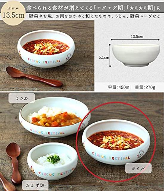 a store specializing in tableware and miscellaneous goods tableware 2 pattern set Animal circus Easy scooping bowl Diameter Approximately 450ml Lion