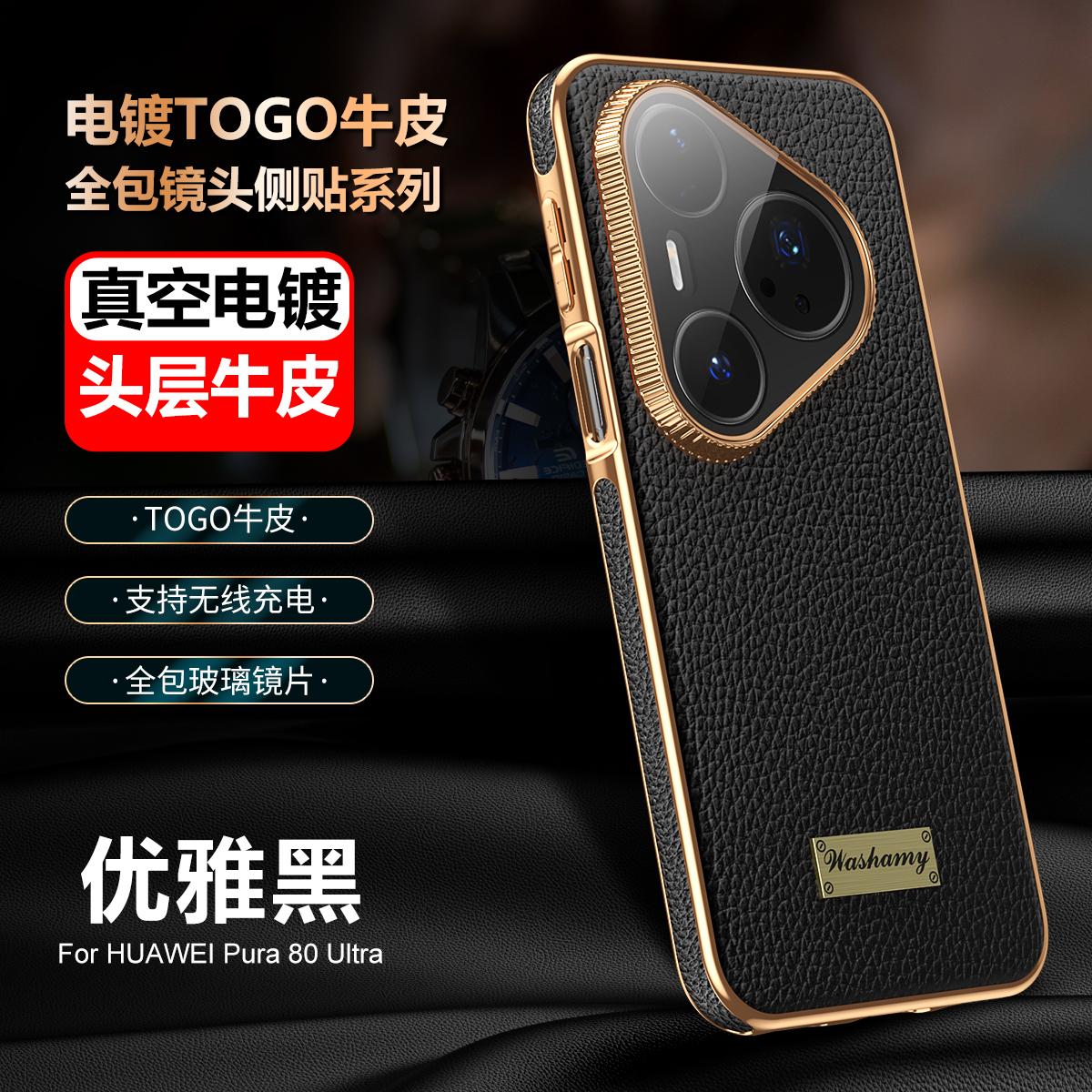 

Magnetic Charging Case for Huawei Pura 80 Ultra 70 Pro Plus Mate 70 Pro+ Mate60 Metal Lens Ring Genuine Cowhide Leather Shell Huawei Pura 70 Pro чёрный