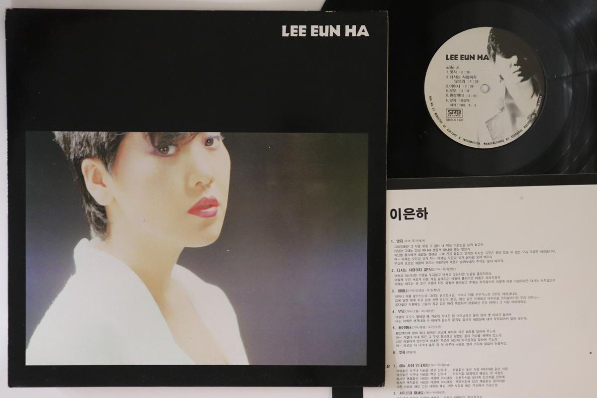 

LP Record LEE EUN HA - Lee Eun Ha SRB0160 SRB 1985 South Kore World Music Used