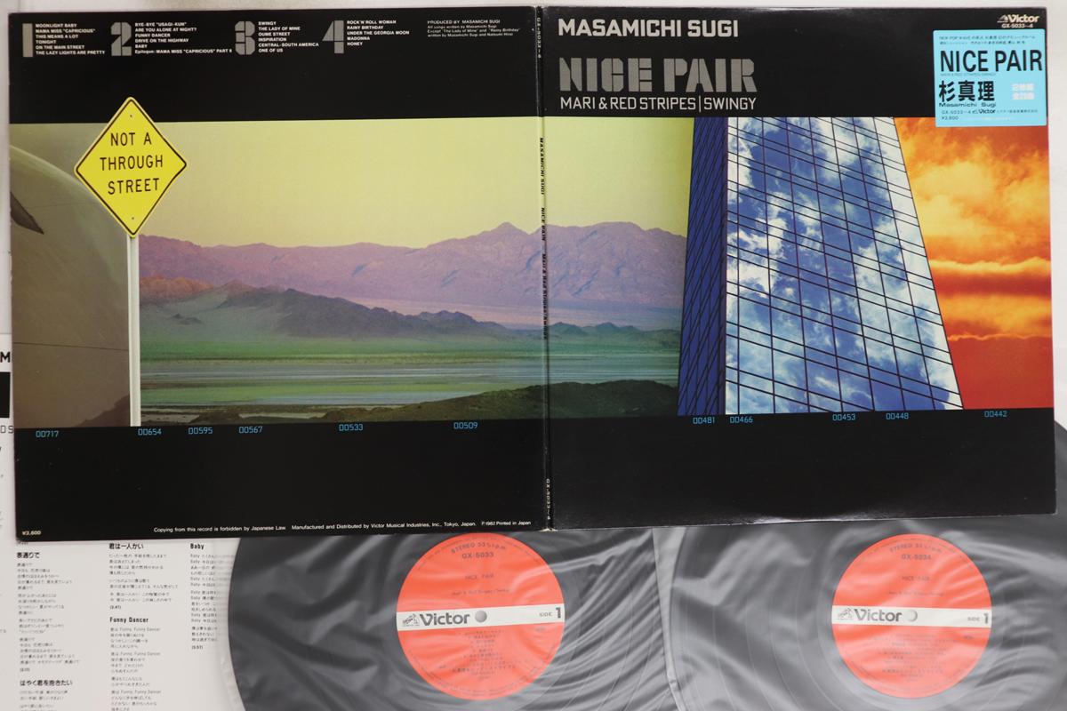 

LP Record MARI SUGI Nice Pair GX50334 VICTOR 1982 Japan Japanese PopRock Used