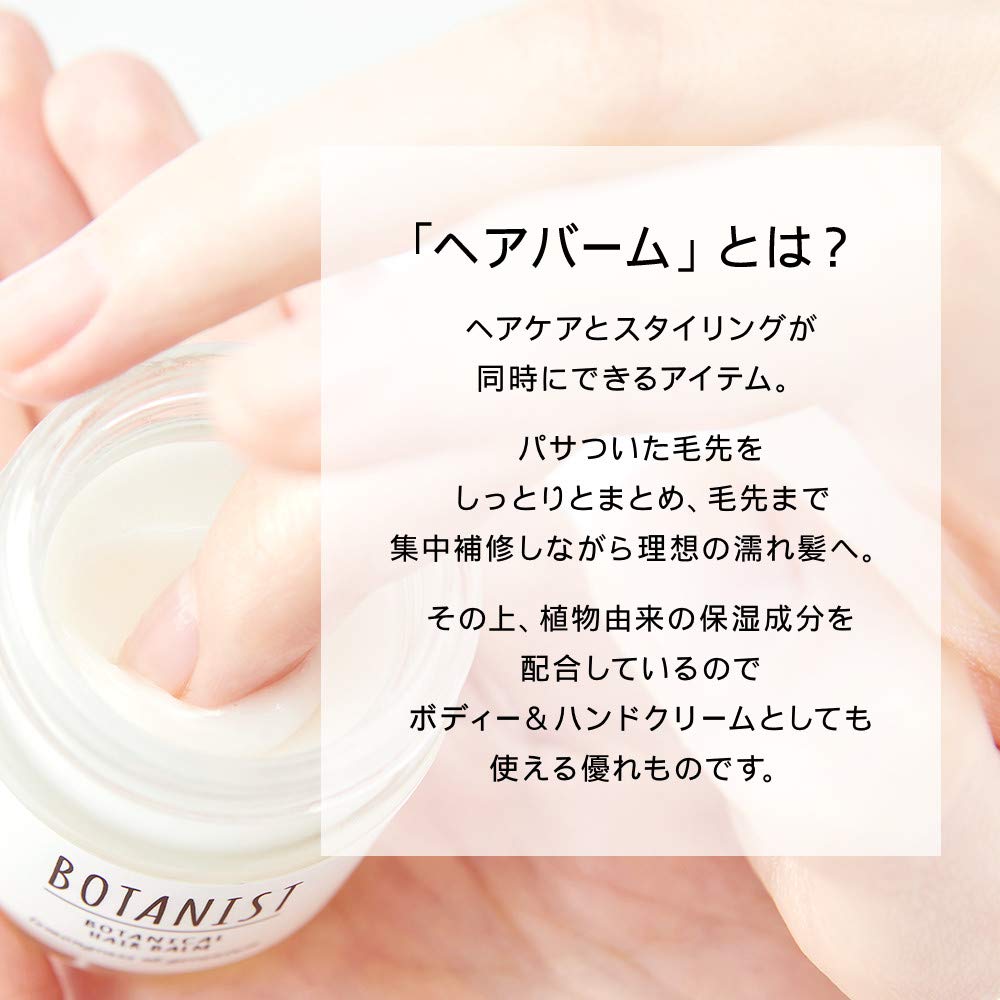 BOTANIST Botanical Hair Balm 32g Hair Oil White