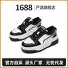 Strictly Selected Spring Leather Board Shoes Women's New 2025 Thick-soled Low-top Popular Panda Color Light Muffin Sneakers Women