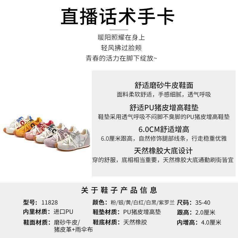 inner height increase 4cm pair of shoelaces Dexun shoes 2025 autumn new mango head Forrest Gump shoes women's casual sports shoes women
