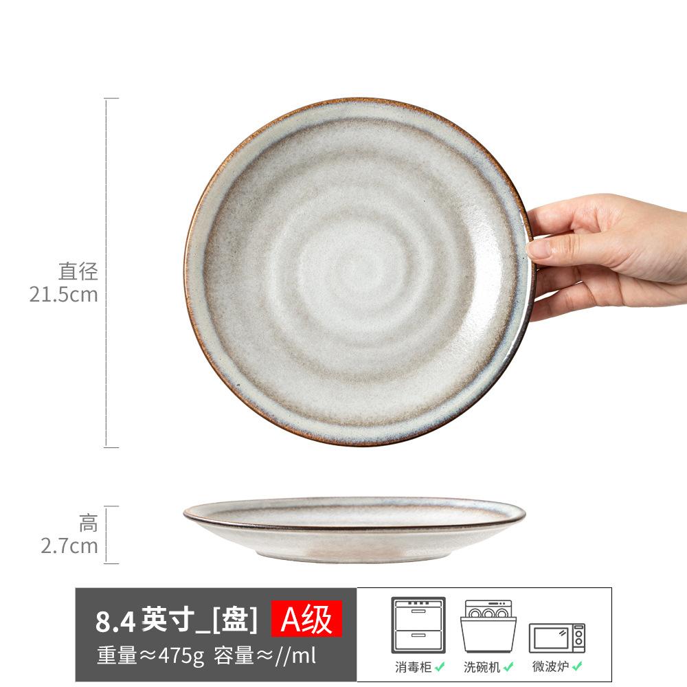 Plates, Dishes, Household Ceramic Tableware, Round Plates, High-Value Plates, Fruit Plates, Japanese Retro Shallow Plates