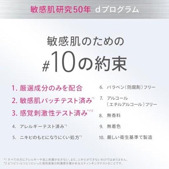 D Program Balance Care Lotion MB Refill Quasi-Drug Sensitive Skin Reduces Appearance Pores 120mL