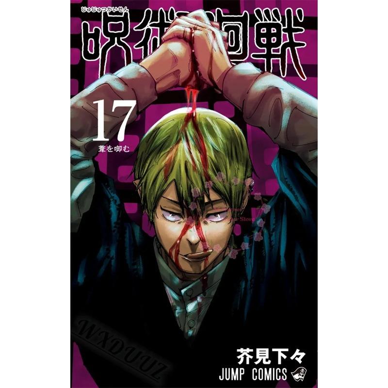Anime Japan Jujutsu Kaisen Covers Characters Series Canvas Painting Print Posters For Room Living Art Home Wall Decor Pictures