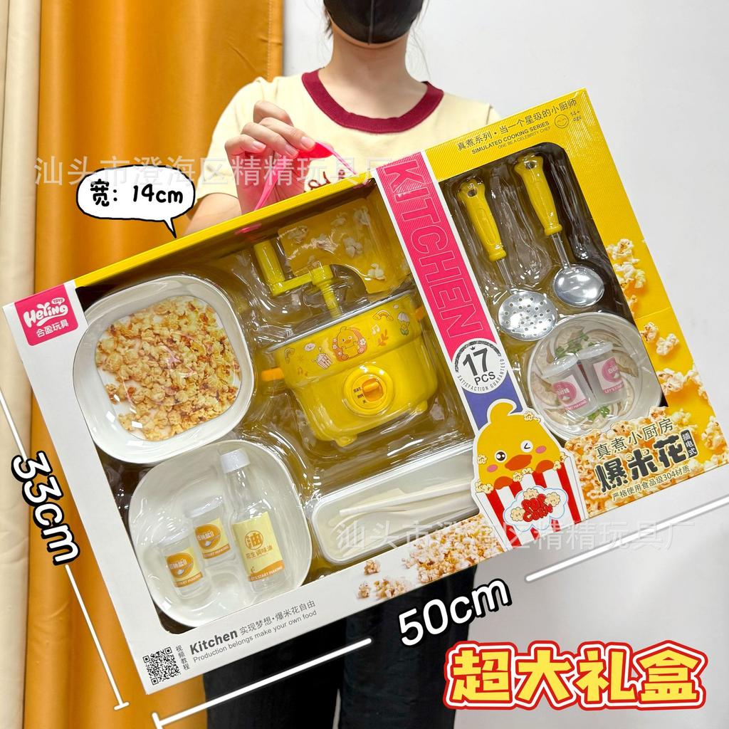 Girl Toys Simulation Ice Shaver Induction Cooker Cooking Cooking Playing Home Kitchenware Set Institutional Toys