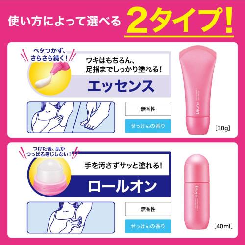 Biore Deodorant Z Essence Unscented 30g (x 1)