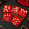 Personalized Cute Baby Red Envelopes for First Birthday or New Year: Creative Hot Stamping Design for Lucky Money Gifts