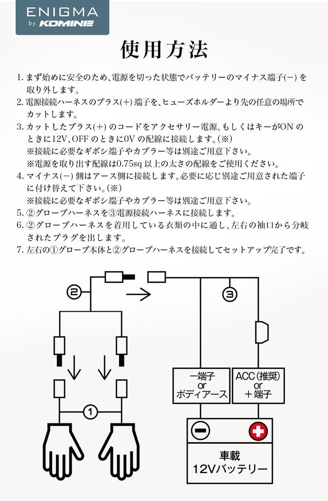 ENIGMA 2025 Model Motorcycle Ignite 12V XL Gloves, Black, (25-012 EN-012)