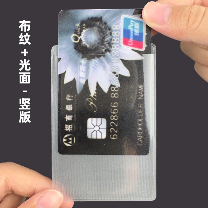 Laser RFID Card Sleeve Anti-scanning Anti-degaussing Anti-theft Brush NFC Bank ID Card Aluminum Foil Shielding Card Sleeve
