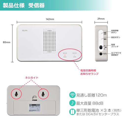 ELPA Wireless Chime Push Button Set, Intercom, No Installation Required, Wireless, No Wiring Required, EWS-S5030