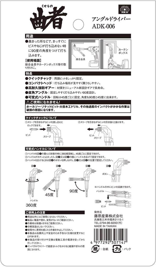 SK11 Angle 56mm Hex with 35mm Driver, Head, 6.35mm Shank, Double-Ended Bit, ADK-006