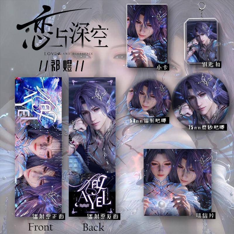 1/4/6Pcs Game Love and Deepspace Rafayel Tidefall Waves & Tidefall Allure Square/Round/Oval Badge Emblem Brooch Cartoon Gifts