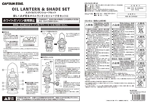 [Amazon.co.jp Exclusive] Captain Stag Lantern Oil Lantern with Shade Set (Large) Blue Gray UY-7042