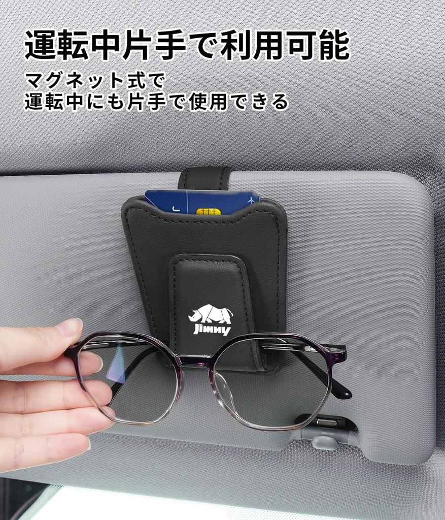 Car Glasses Slim Sunglasses Compatible with All JIMNY and Car Card and Parking Ticket Easy Magnetic Eyeglass Leather Sun Visor Jimny Jimny-specific