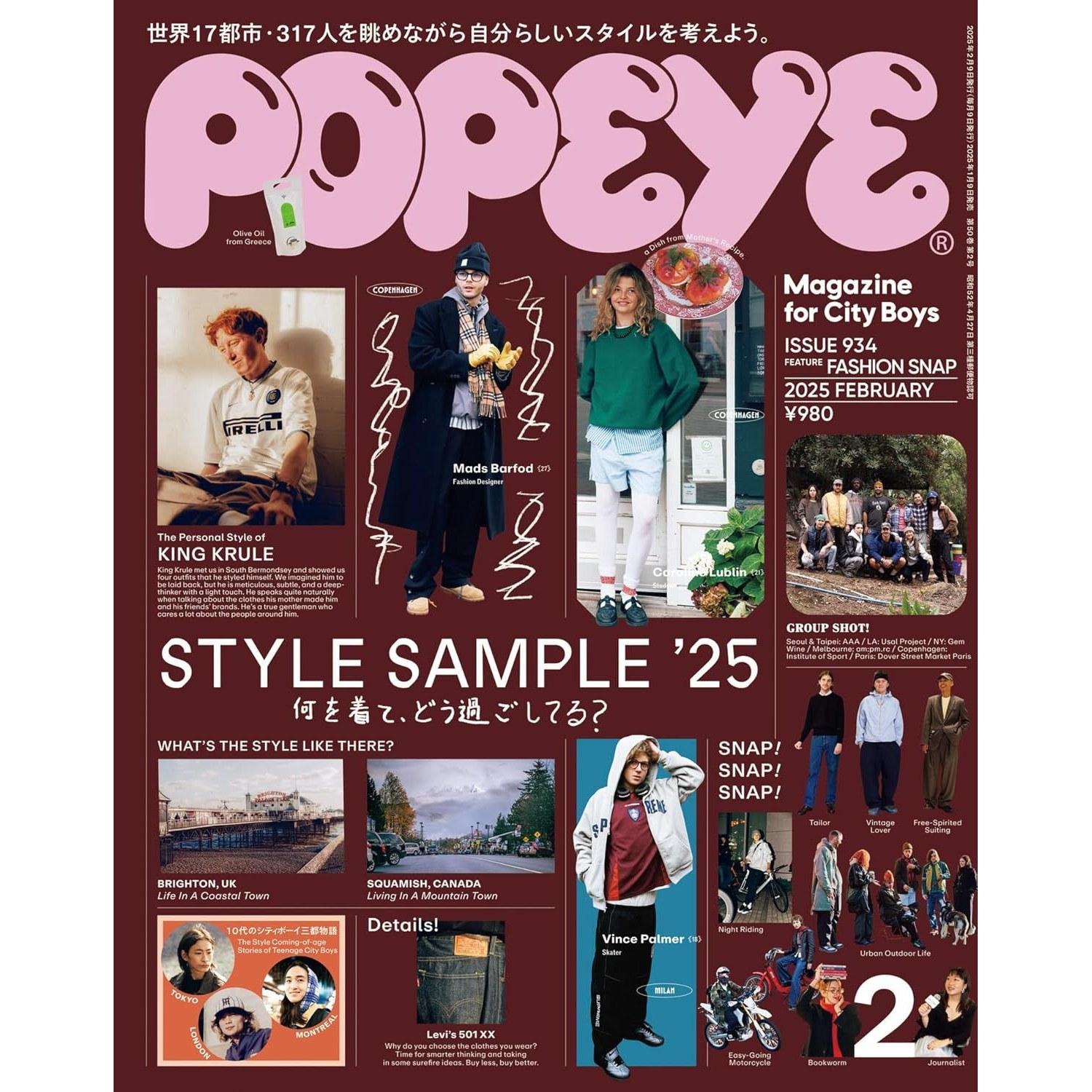 POPEYE February 2025 Issue STYLE SAMPLE 25 Magazine